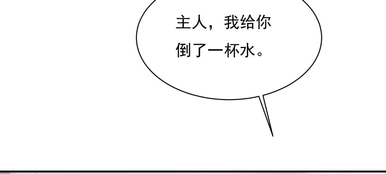 总裁在上韩漫全集-第367话 我想努力配得上你无删减无遮挡章节图片 