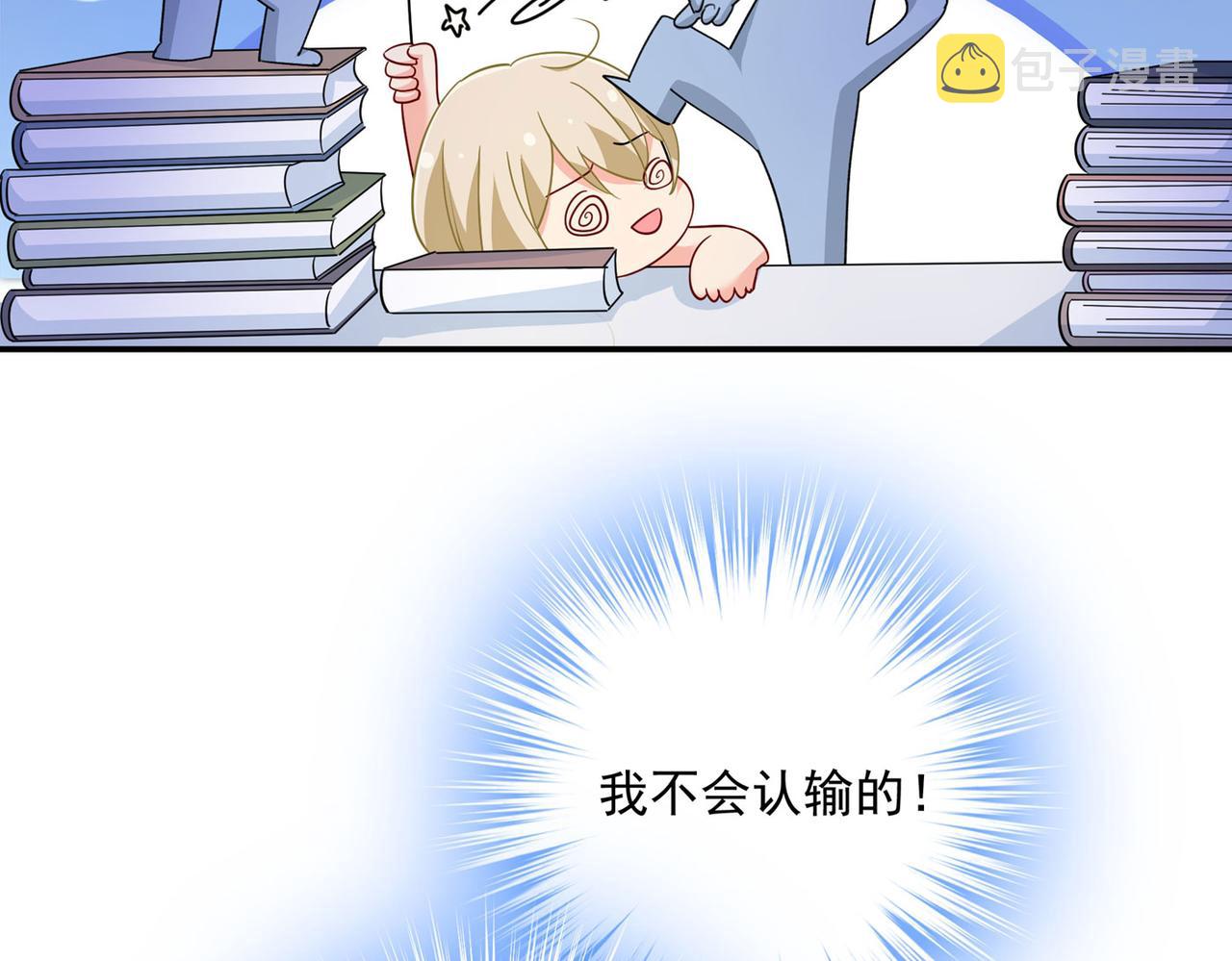 总裁在上韩漫全集-第367话 我想努力配得上你无删减无遮挡章节图片 