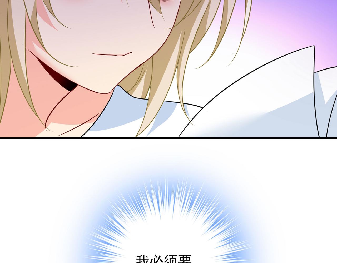 总裁在上韩漫全集-第367话 我想努力配得上你无删减无遮挡章节图片 
