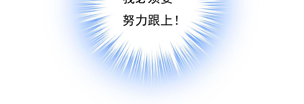总裁在上韩漫全集-第367话 我想努力配得上你无删减无遮挡章节图片 