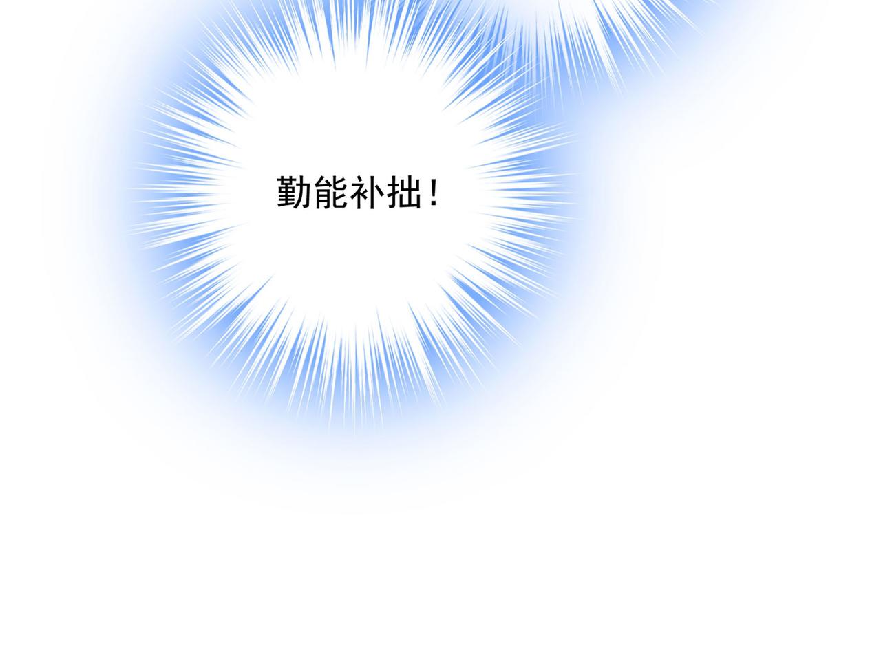 总裁在上韩漫全集-第367话 我想努力配得上你无删减无遮挡章节图片 