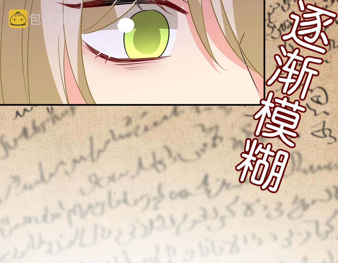 总裁在上韩漫全集-第367话 我想努力配得上你无删减无遮挡章节图片 