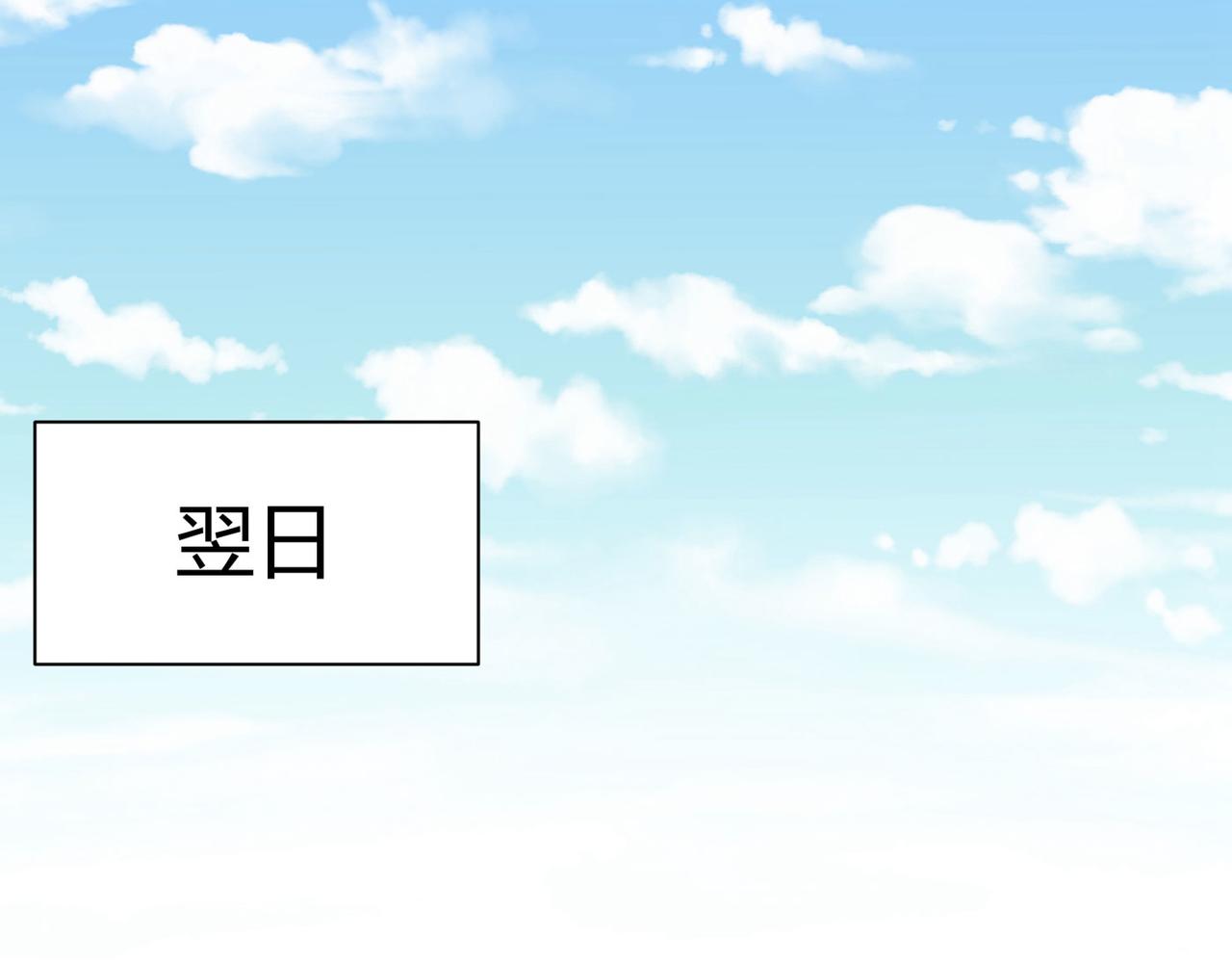 总裁在上韩漫全集-第367话 我想努力配得上你无删减无遮挡章节图片 