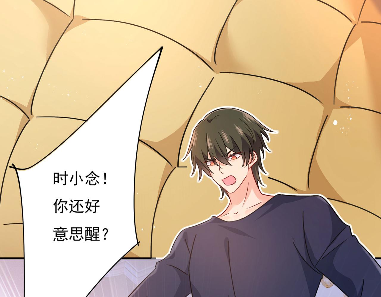 总裁在上韩漫全集-第367话 我想努力配得上你无删减无遮挡章节图片 