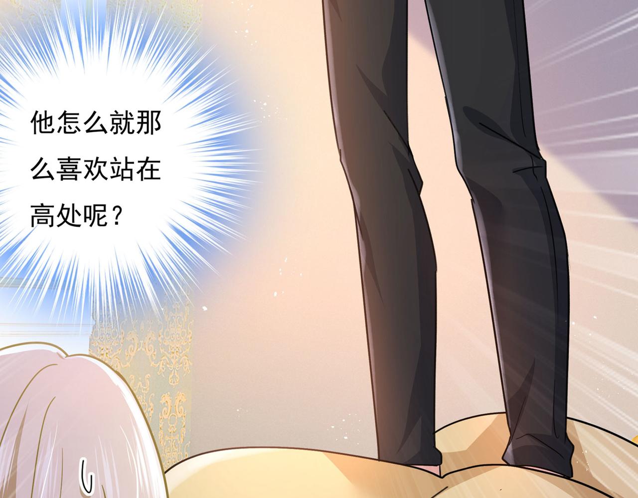 总裁在上韩漫全集-第367话 我想努力配得上你无删减无遮挡章节图片 
