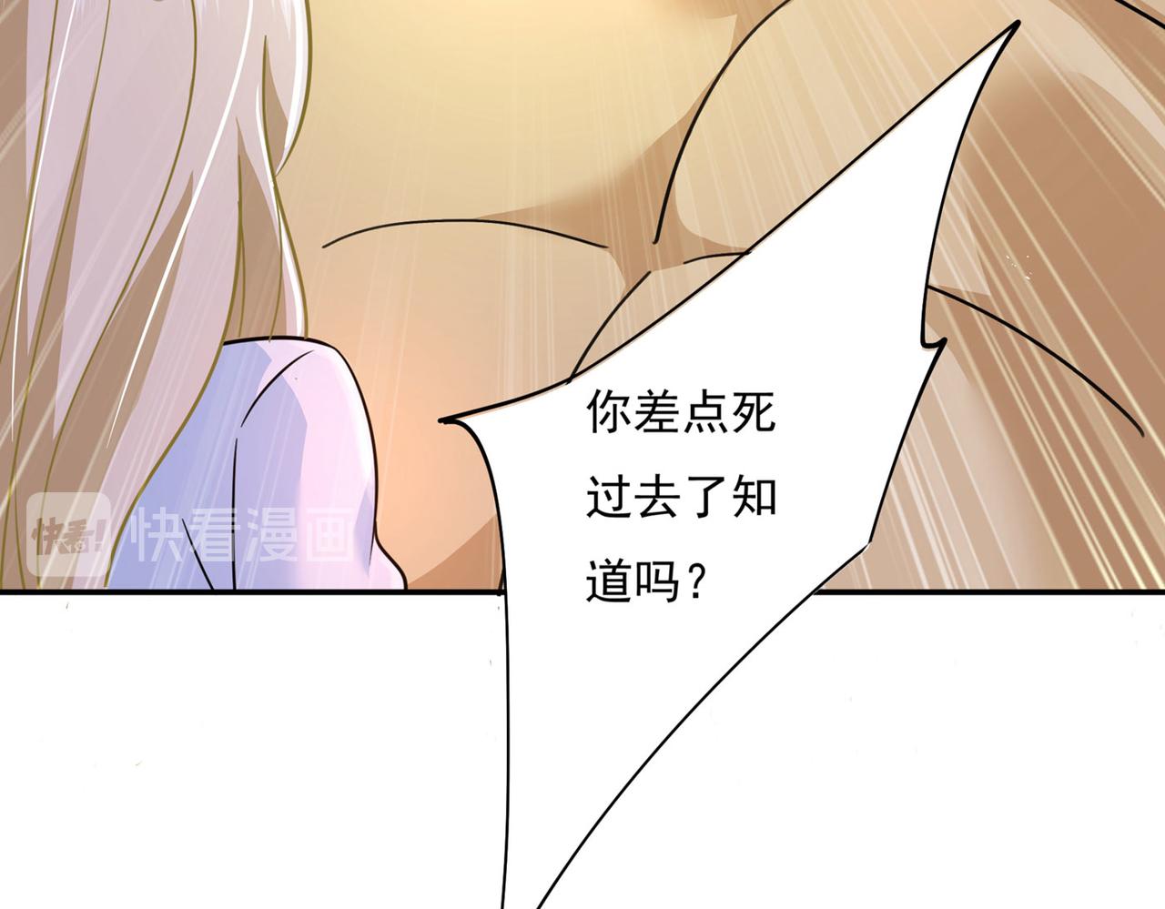 总裁在上韩漫全集-第367话 我想努力配得上你无删减无遮挡章节图片 
