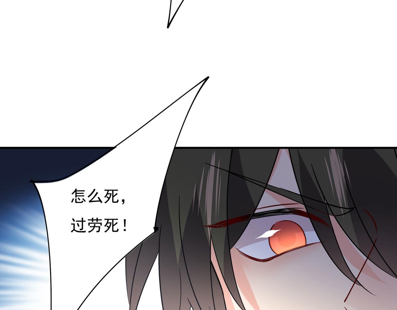 总裁在上韩漫全集-第367话 我想努力配得上你无删减无遮挡章节图片 