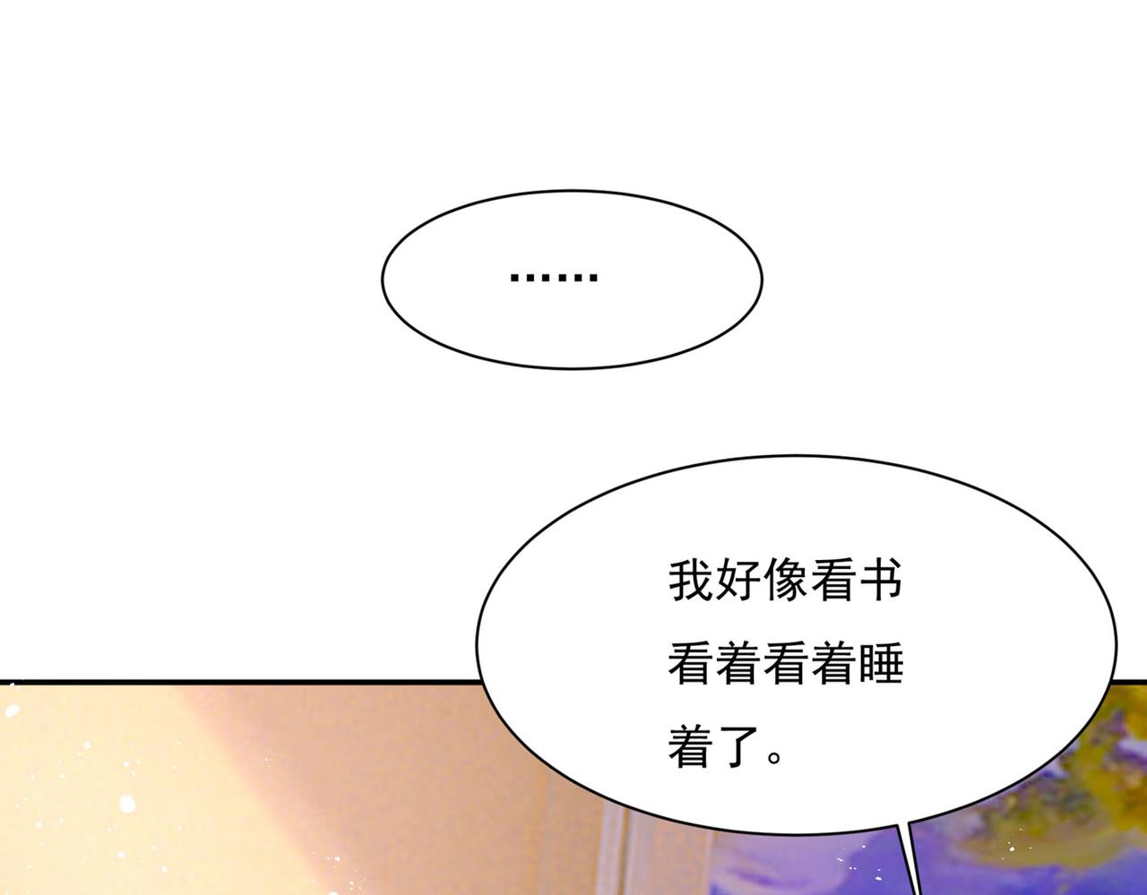 总裁在上韩漫全集-第367话 我想努力配得上你无删减无遮挡章节图片 