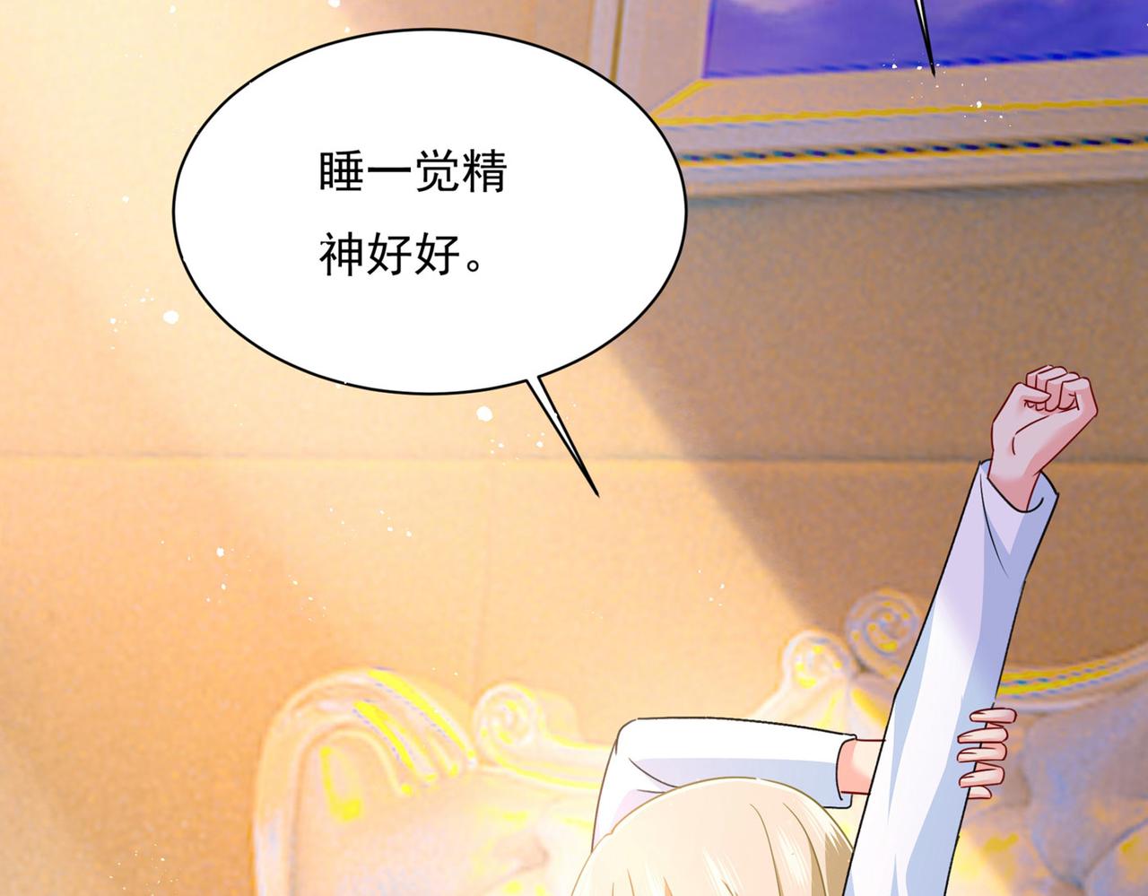 总裁在上韩漫全集-第367话 我想努力配得上你无删减无遮挡章节图片 
