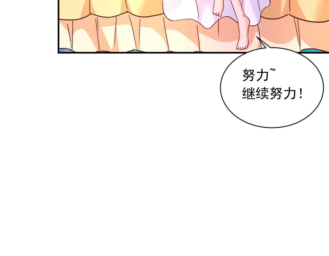 总裁在上韩漫全集-第367话 我想努力配得上你无删减无遮挡章节图片 