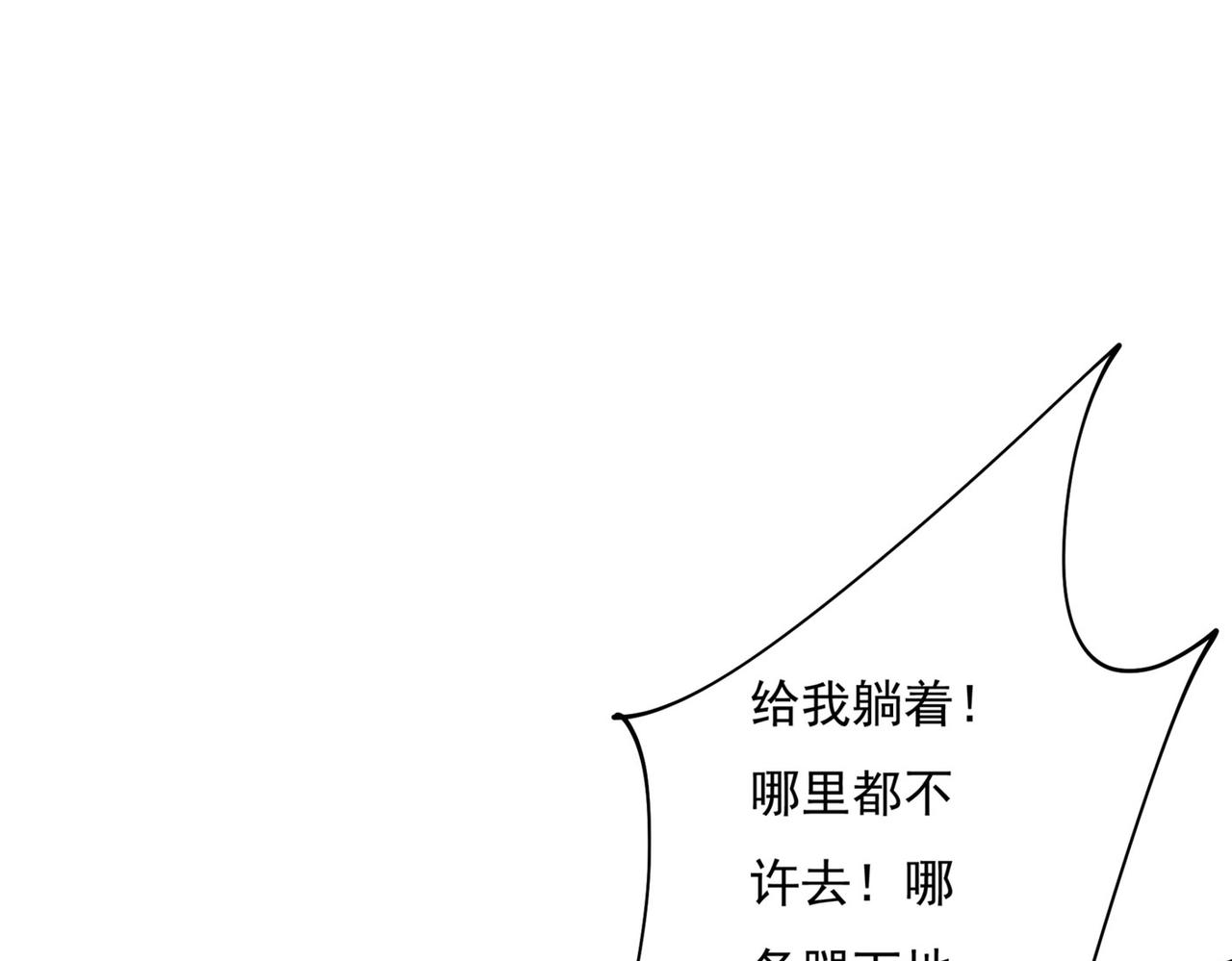 总裁在上韩漫全集-第367话 我想努力配得上你无删减无遮挡章节图片 