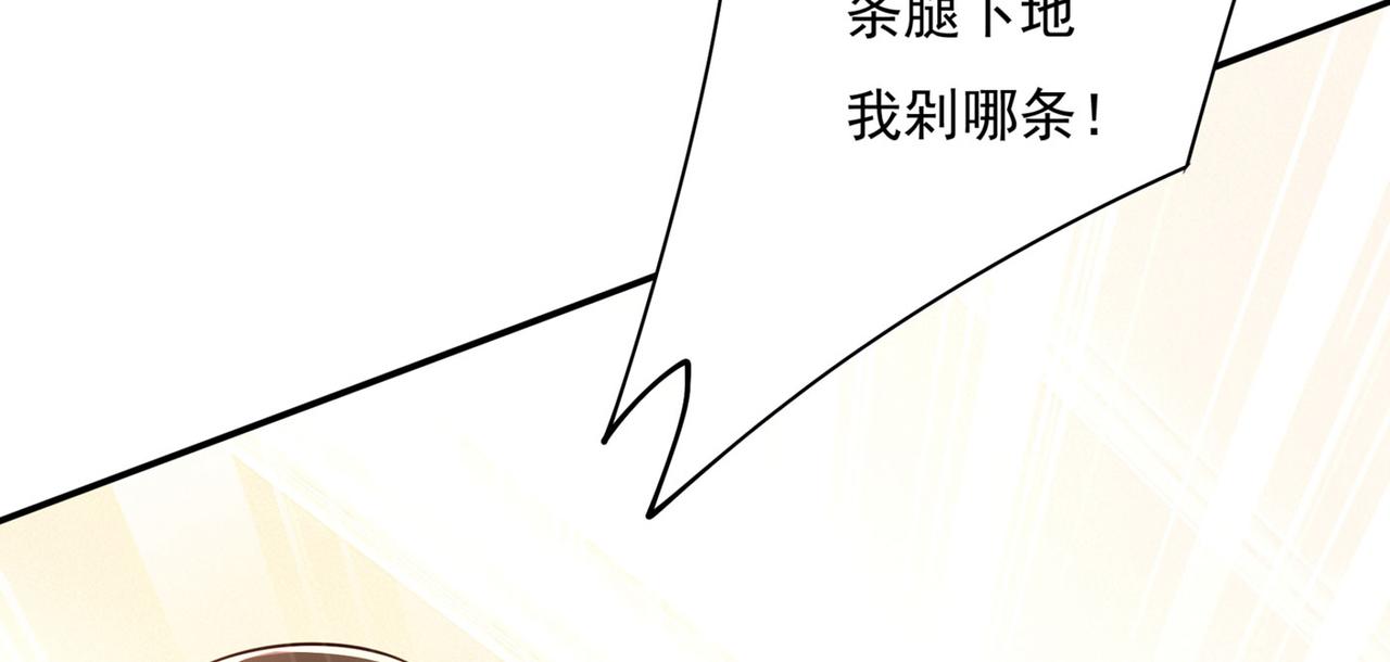 总裁在上韩漫全集-第367话 我想努力配得上你无删减无遮挡章节图片 