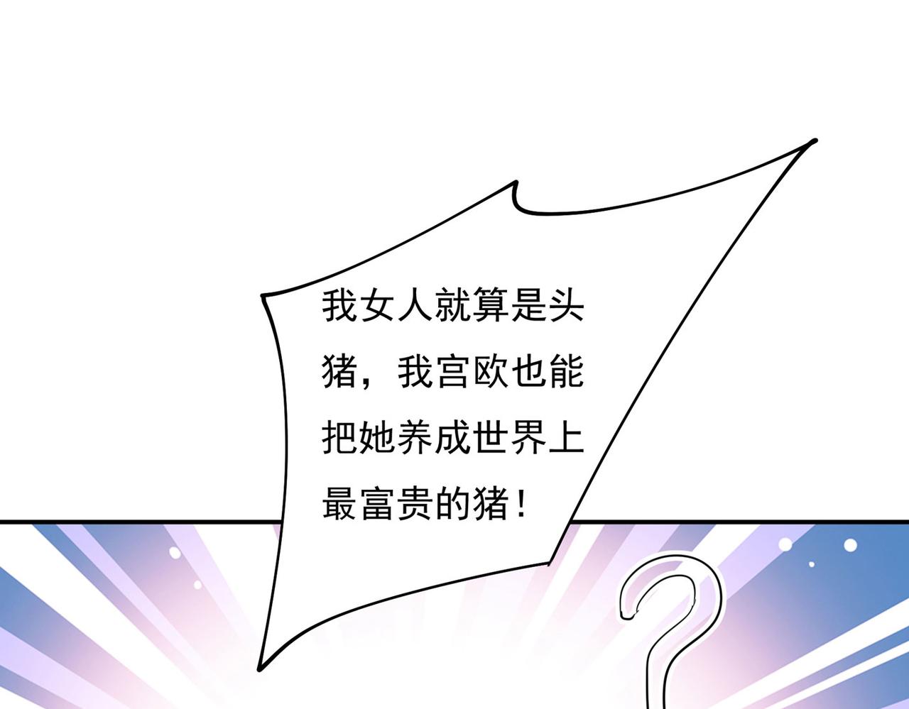 总裁在上韩漫全集-第367话 我想努力配得上你无删减无遮挡章节图片 