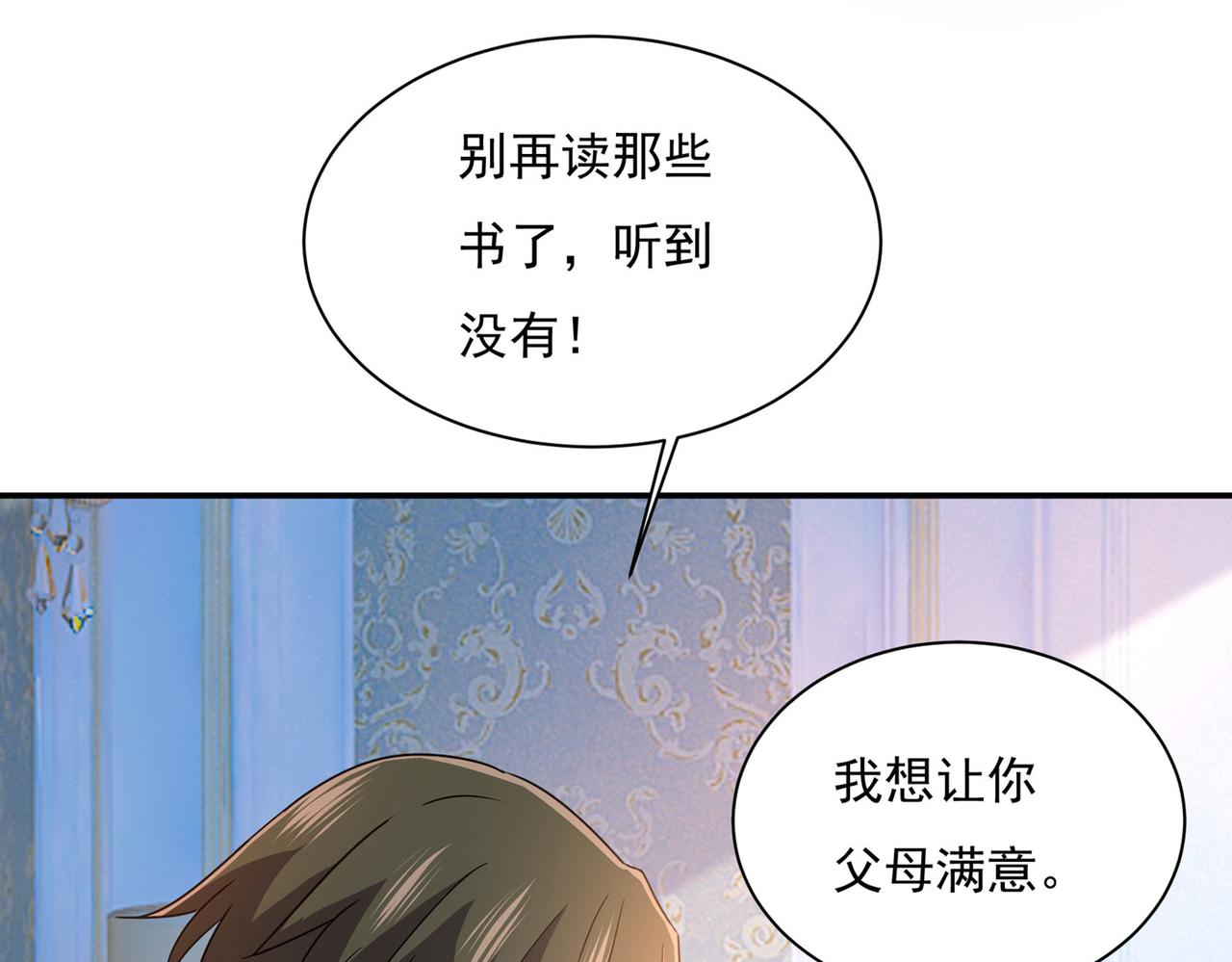 总裁在上韩漫全集-第367话 我想努力配得上你无删减无遮挡章节图片 