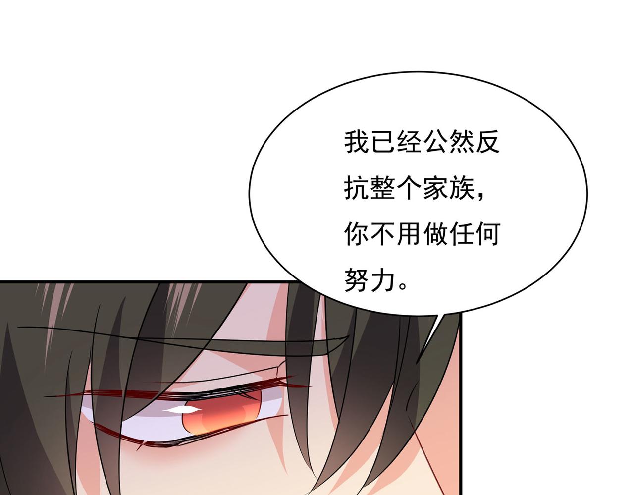 总裁在上韩漫全集-第367话 我想努力配得上你无删减无遮挡章节图片 