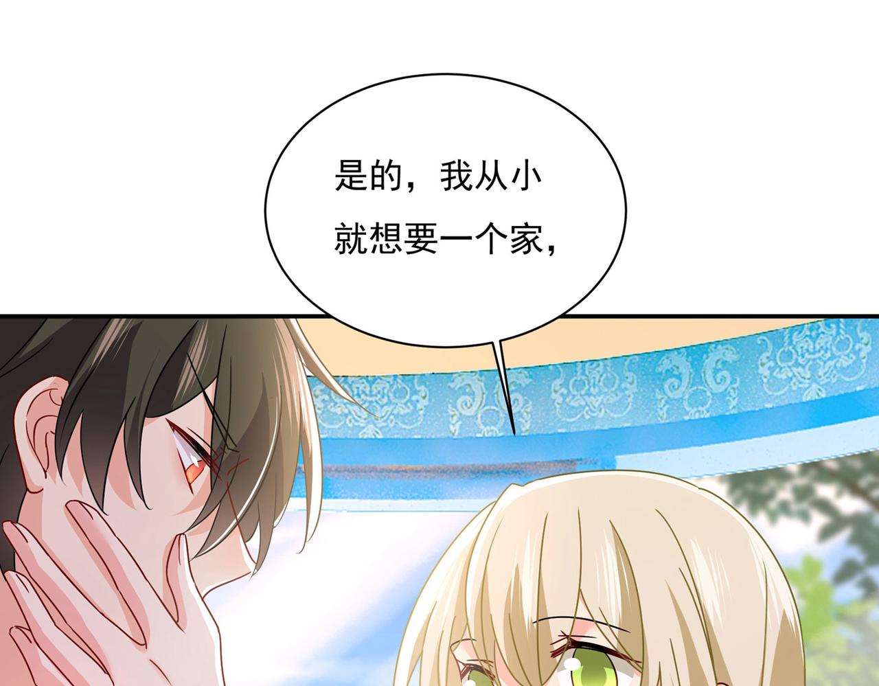 总裁在上韩漫全集-第367话 我想努力配得上你无删减无遮挡章节图片 