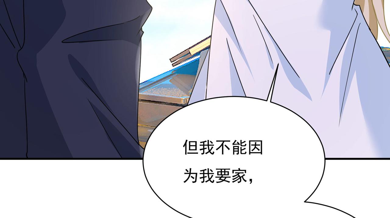总裁在上韩漫全集-第367话 我想努力配得上你无删减无遮挡章节图片 