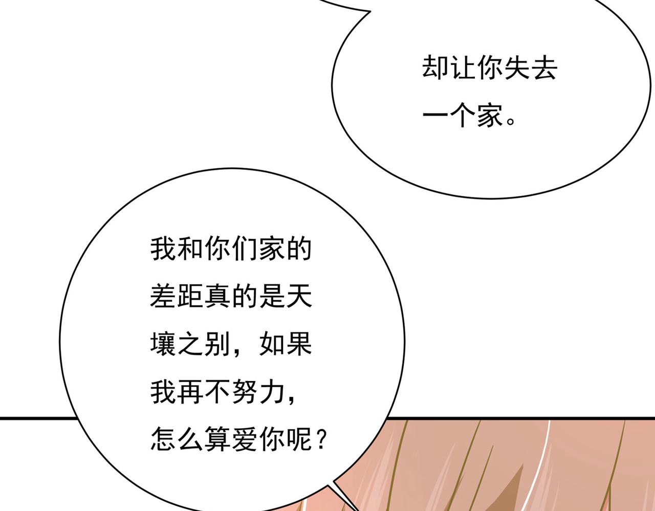 总裁在上韩漫全集-第367话 我想努力配得上你无删减无遮挡章节图片 