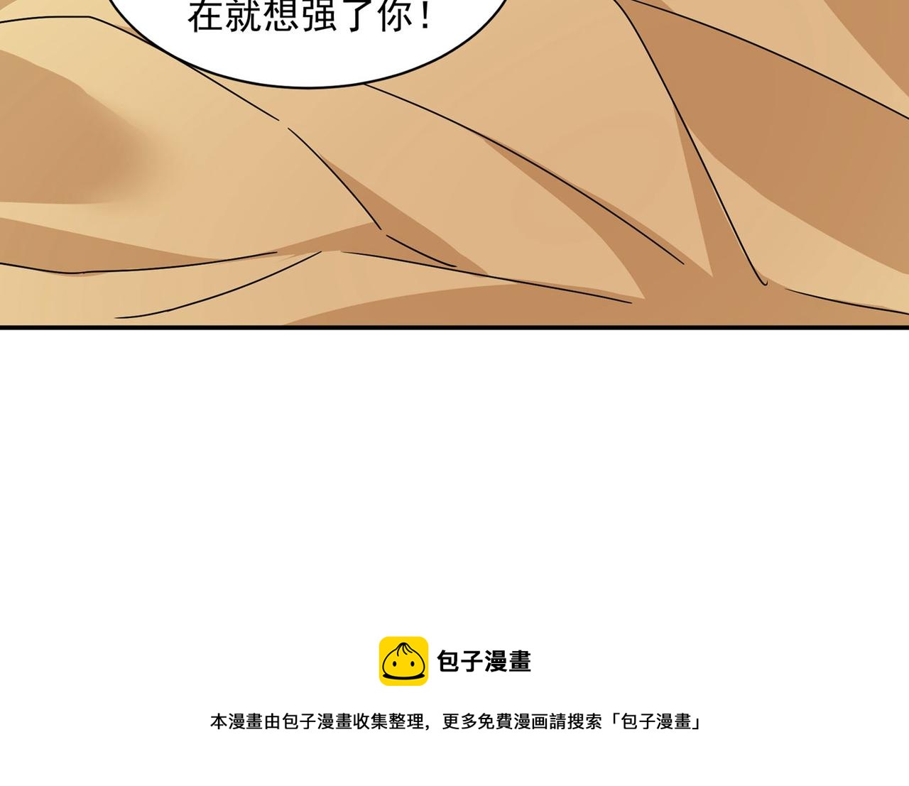 总裁在上韩漫全集-第367话 我想努力配得上你无删减无遮挡章节图片 