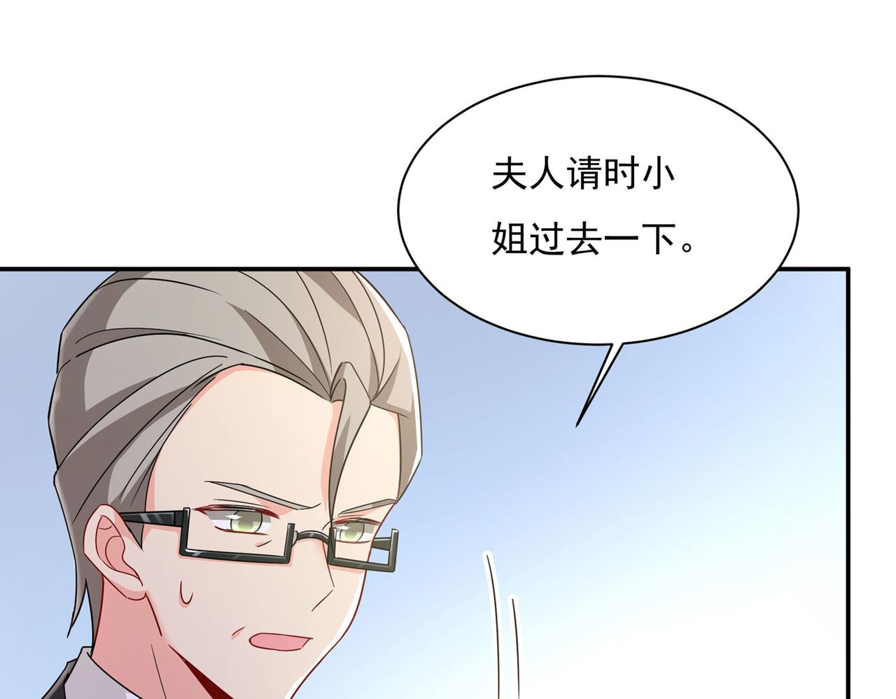 总裁在上韩漫全集-第368话 做宫欧的情人？无删减无遮挡章节图片 