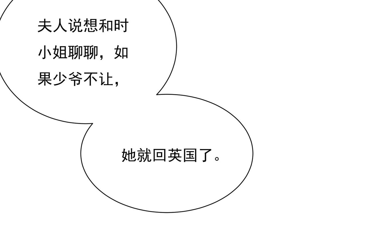总裁在上韩漫全集-第368话 做宫欧的情人？无删减无遮挡章节图片 