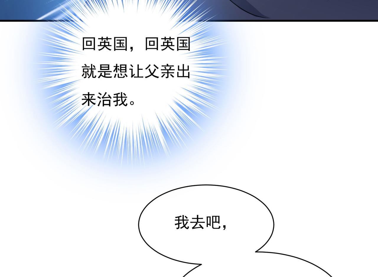 总裁在上韩漫全集-第368话 做宫欧的情人？无删减无遮挡章节图片 