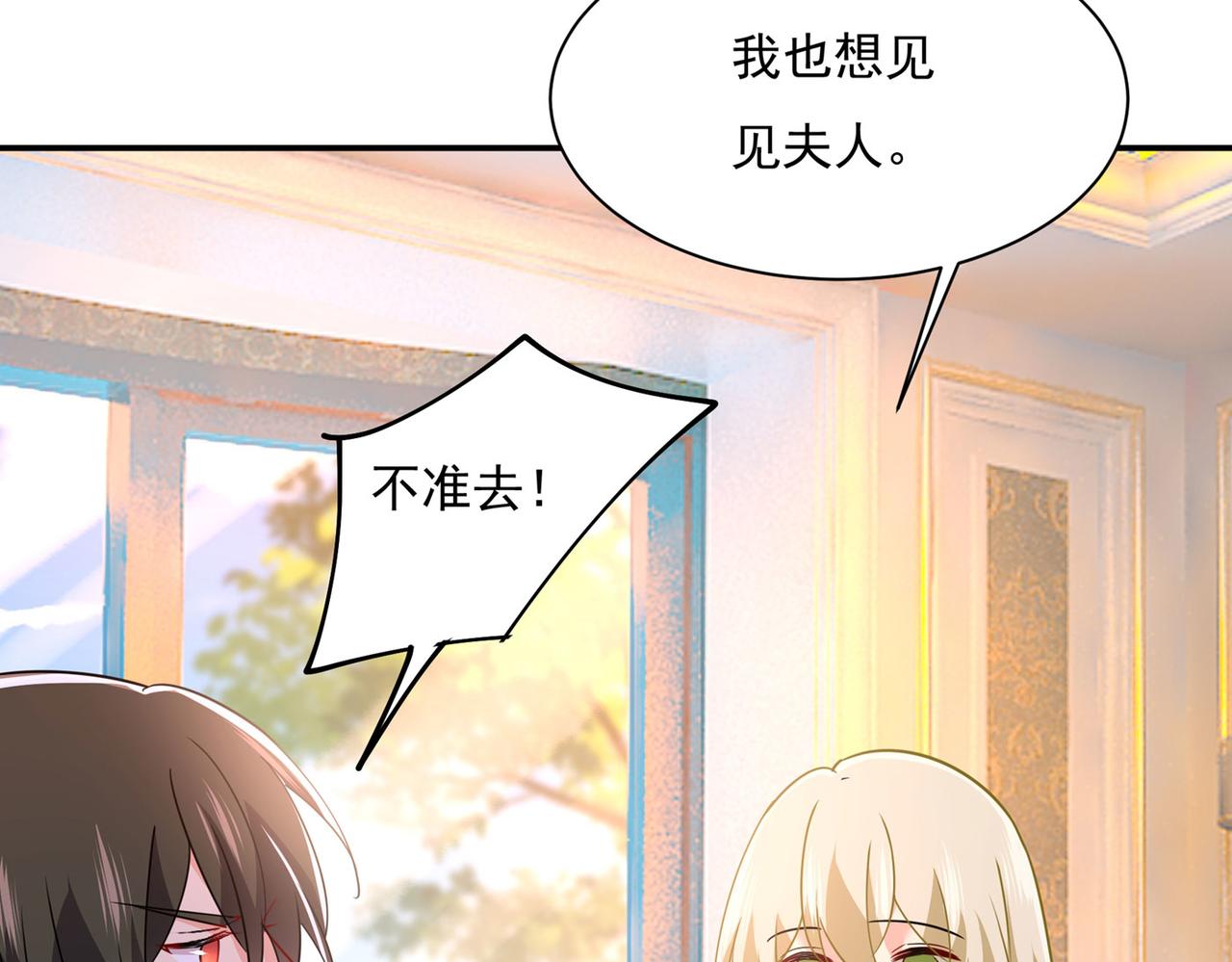 总裁在上韩漫全集-第368话 做宫欧的情人？无删减无遮挡章节图片 