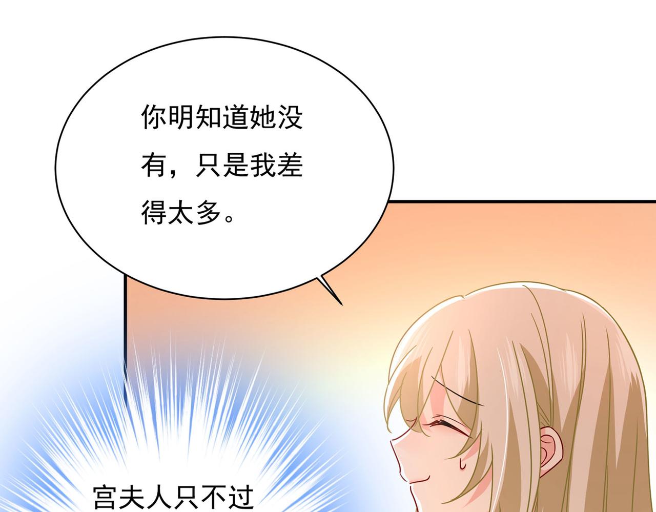 总裁在上韩漫全集-第368话 做宫欧的情人？无删减无遮挡章节图片 