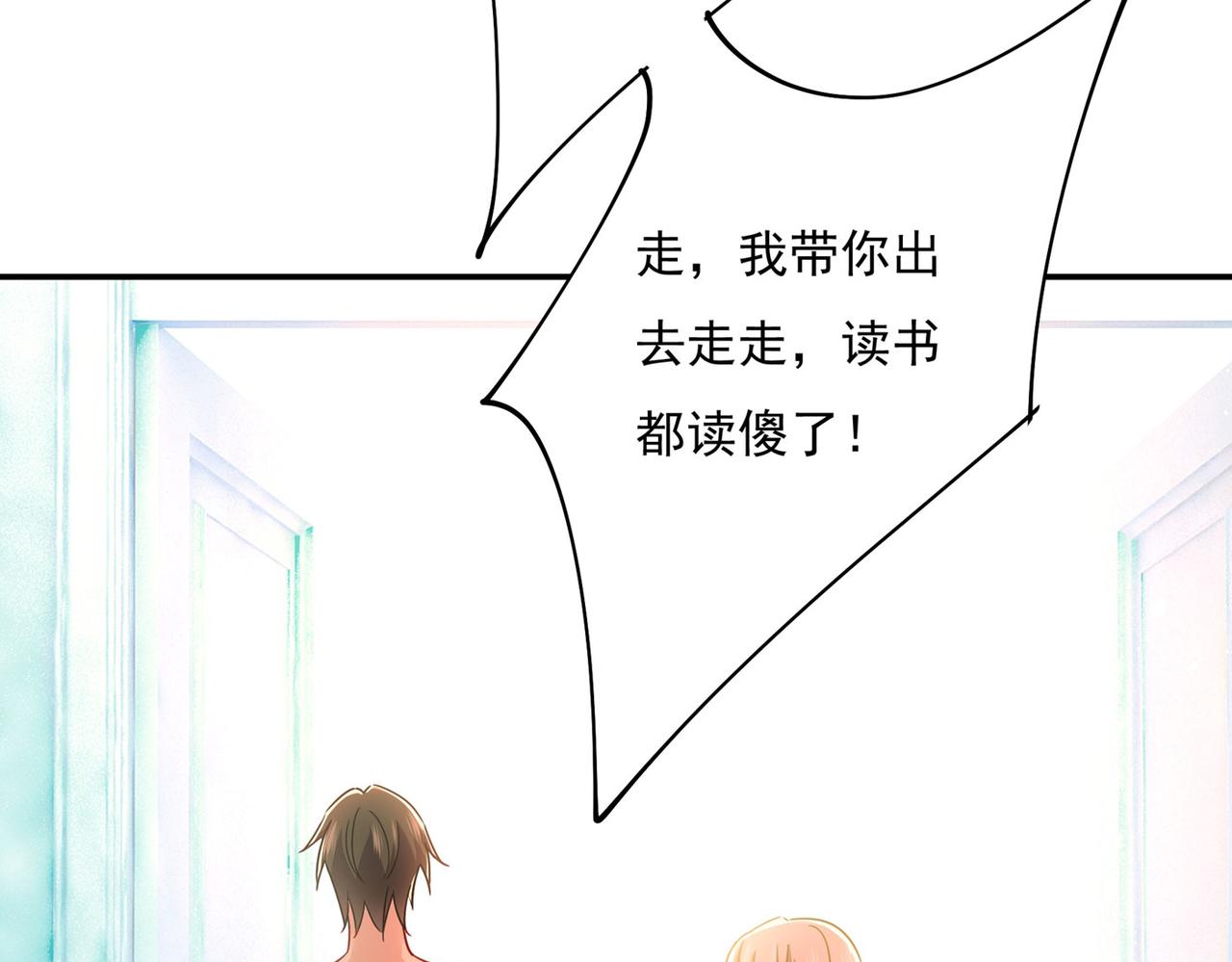 总裁在上韩漫全集-第368话 做宫欧的情人？无删减无遮挡章节图片 
