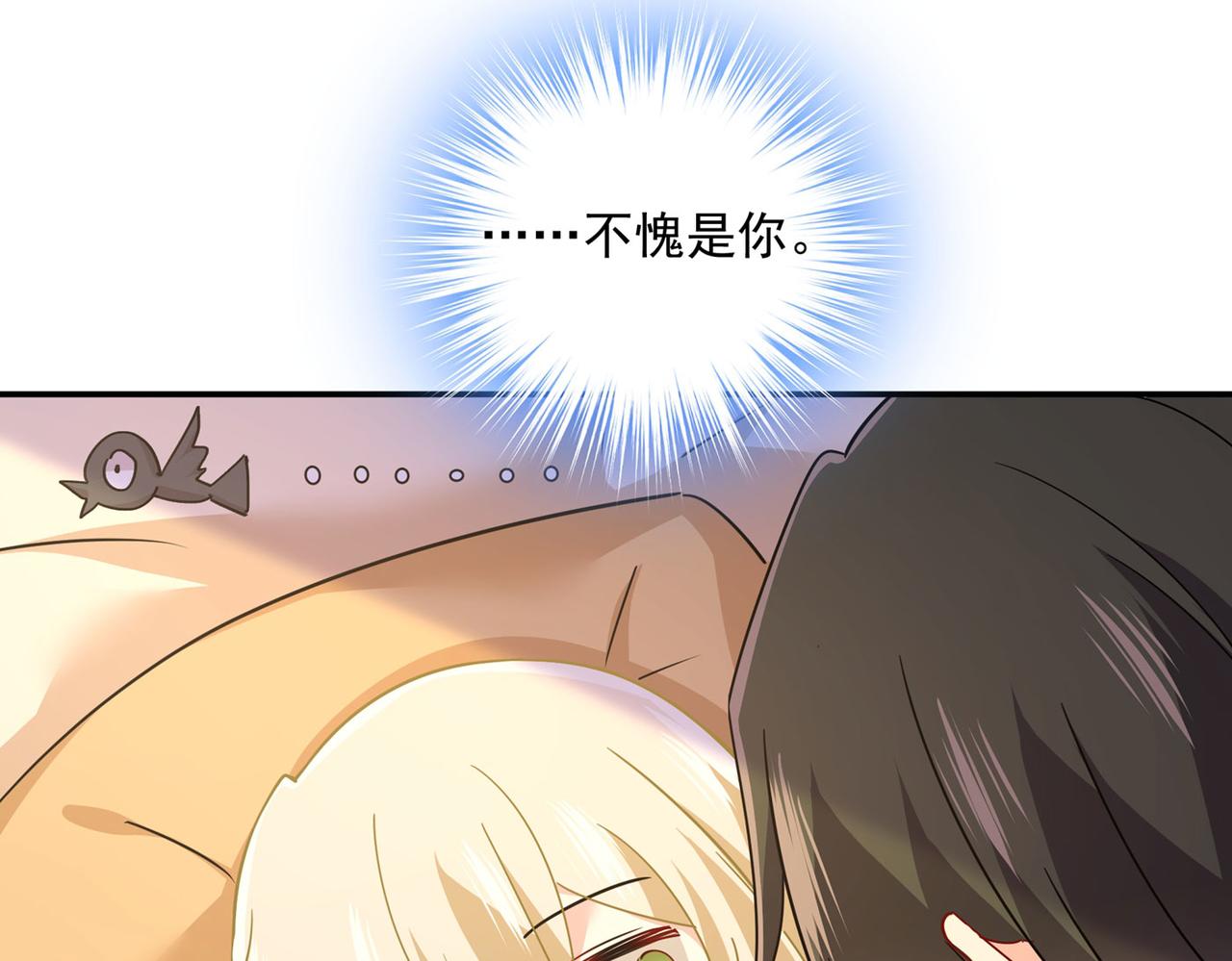 总裁在上韩漫全集-第368话 做宫欧的情人？无删减无遮挡章节图片 