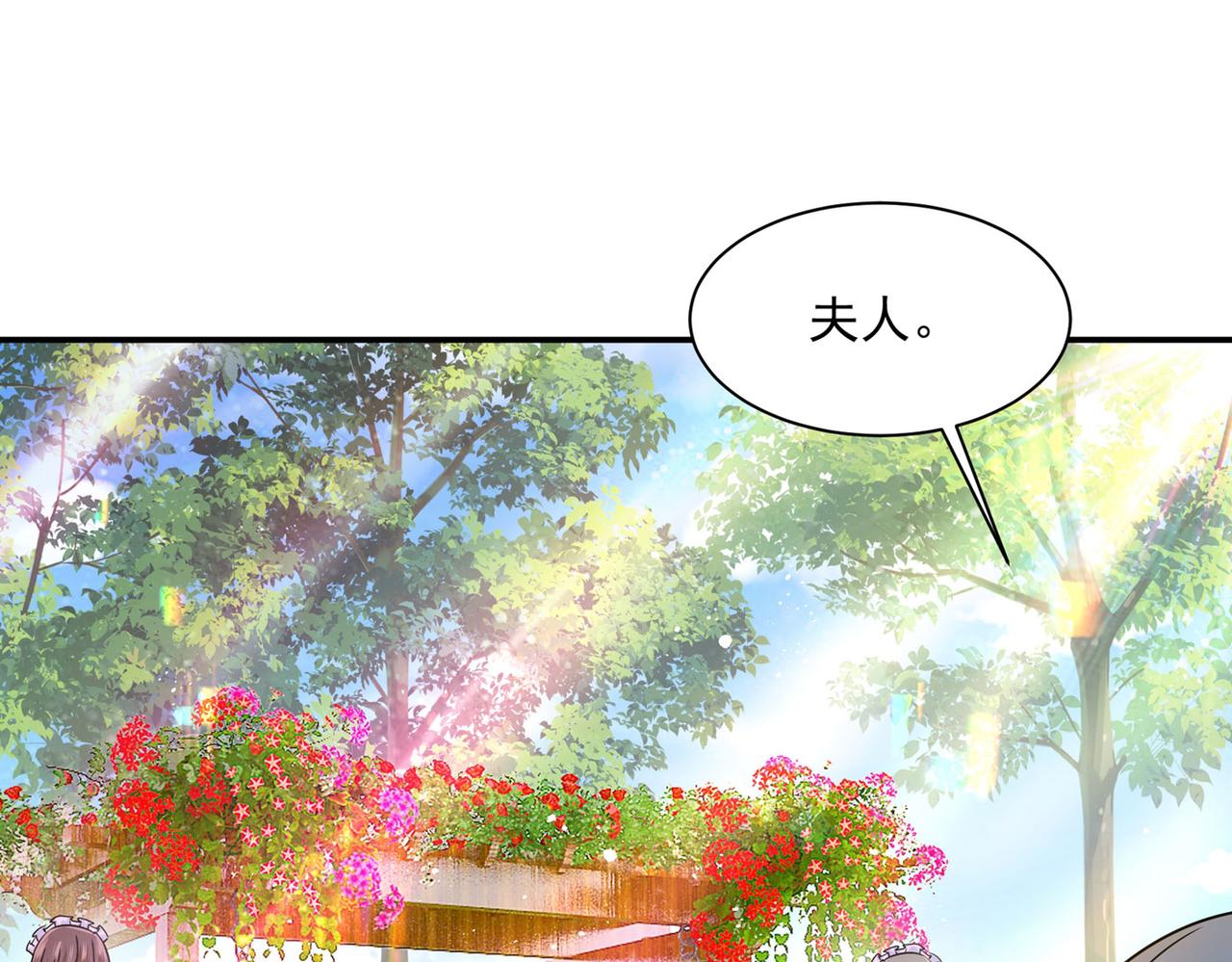 总裁在上韩漫全集-第368话 做宫欧的情人？无删减无遮挡章节图片 