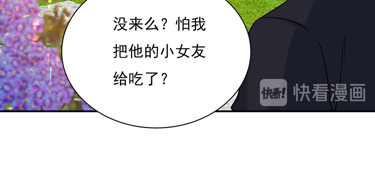 总裁在上韩漫全集-第368话 做宫欧的情人？无删减无遮挡章节图片 