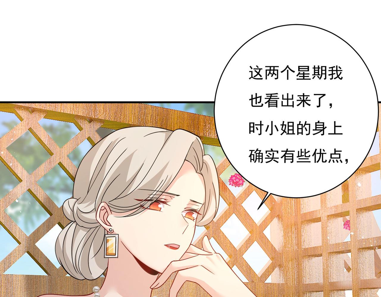 总裁在上韩漫全集-第368话 做宫欧的情人？无删减无遮挡章节图片 