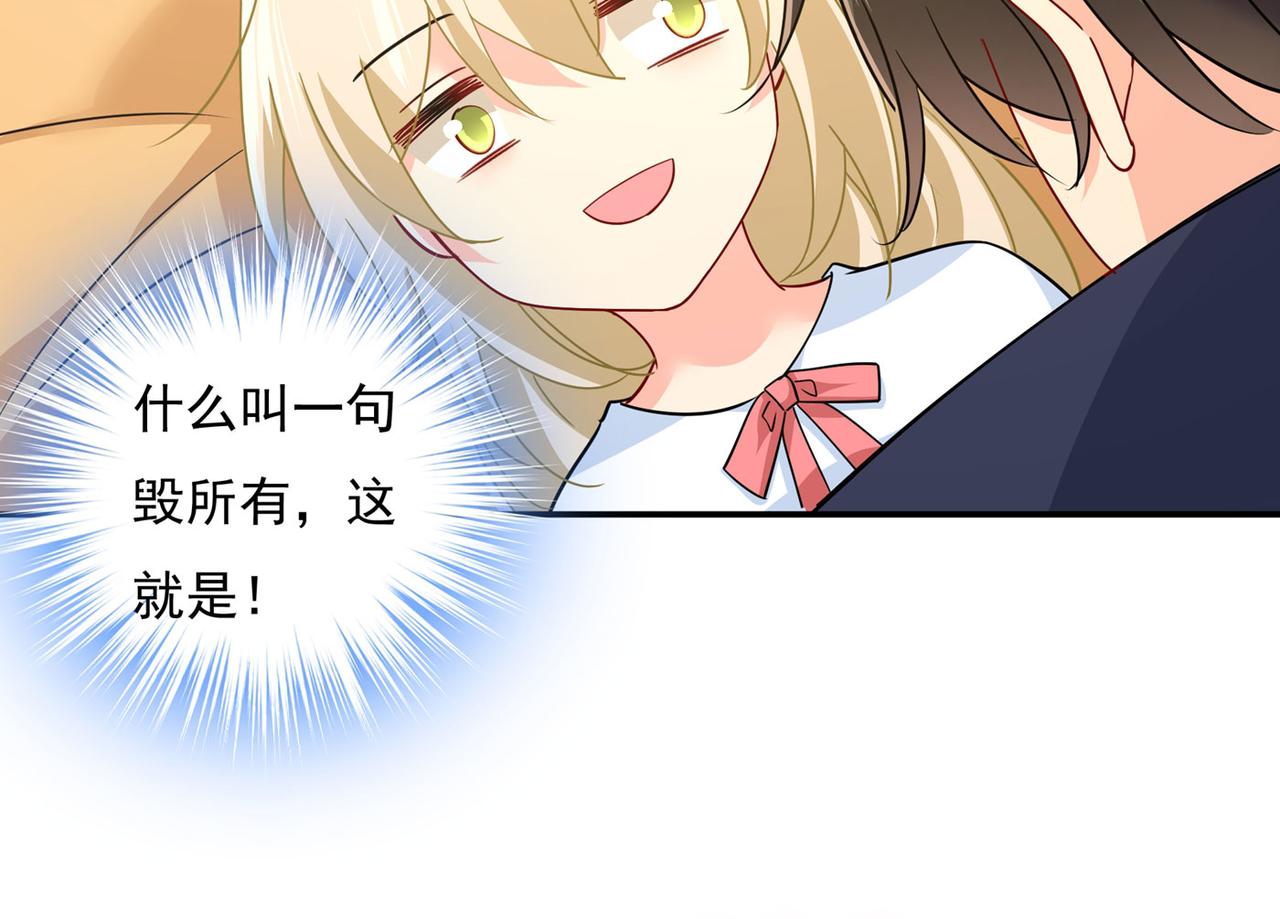 总裁在上韩漫全集-第368话 做宫欧的情人？无删减无遮挡章节图片 