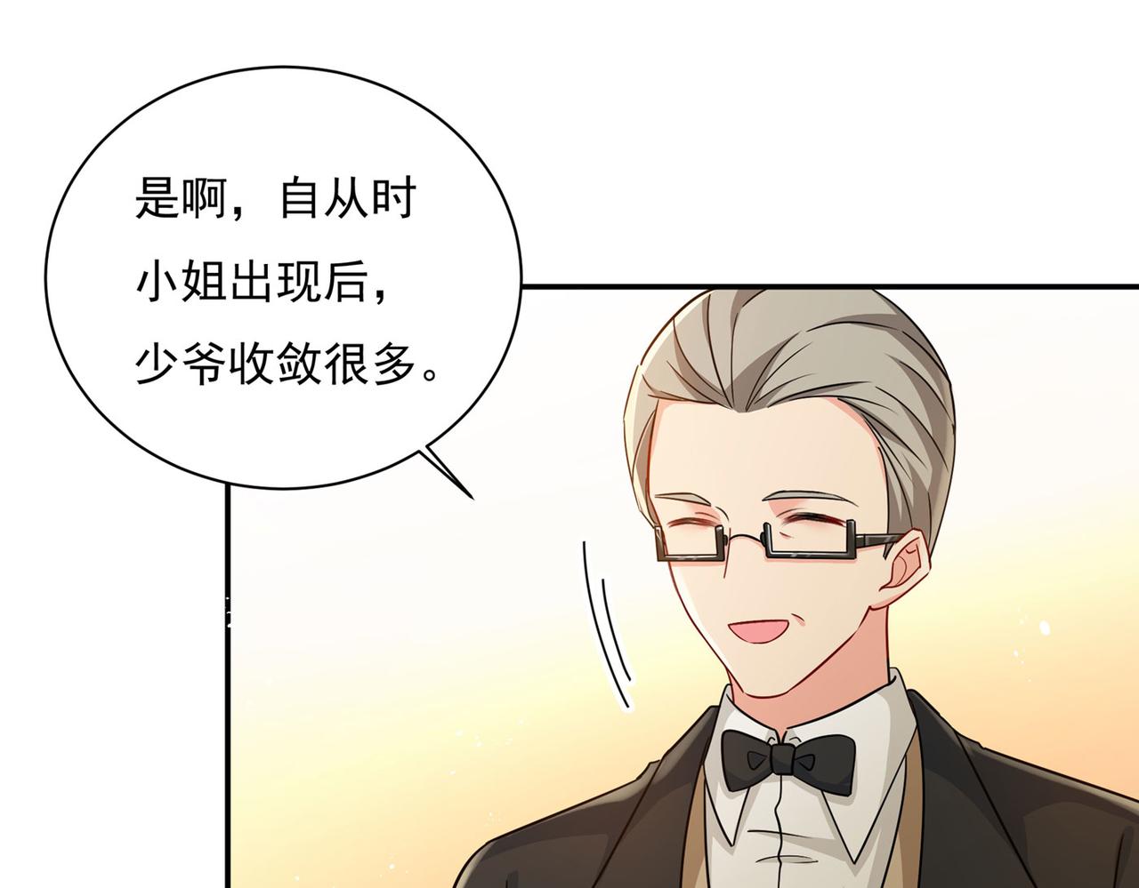 总裁在上韩漫全集-第368话 做宫欧的情人？无删减无遮挡章节图片 