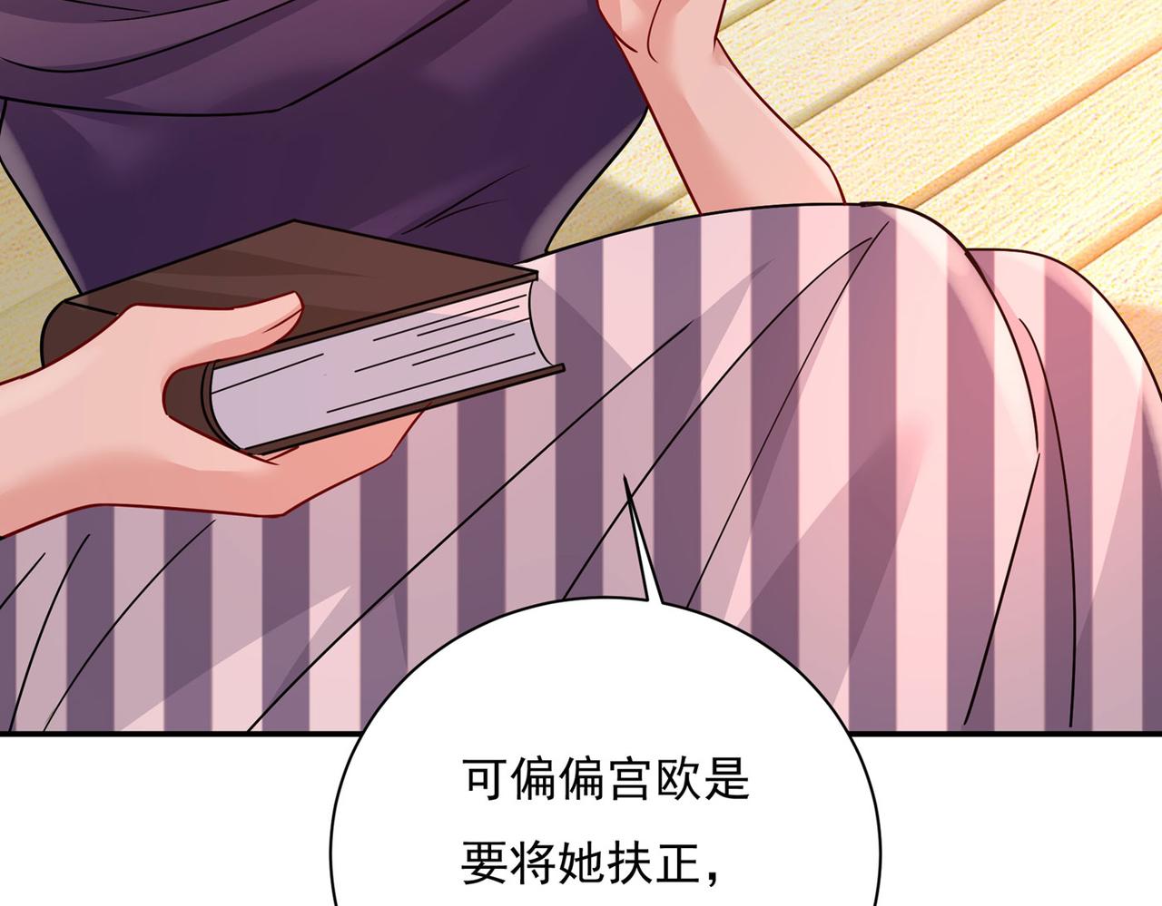 总裁在上韩漫全集-第368话 做宫欧的情人？无删减无遮挡章节图片 