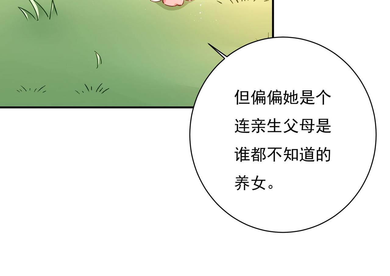 总裁在上韩漫全集-第368话 做宫欧的情人？无删减无遮挡章节图片 