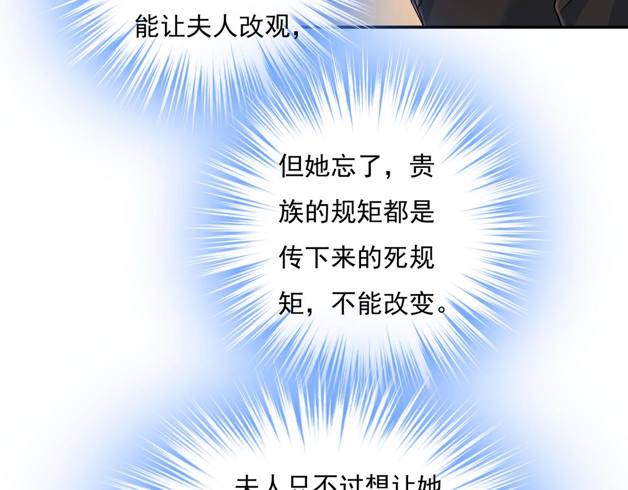 总裁在上韩漫全集-第368话 做宫欧的情人？无删减无遮挡章节图片 
