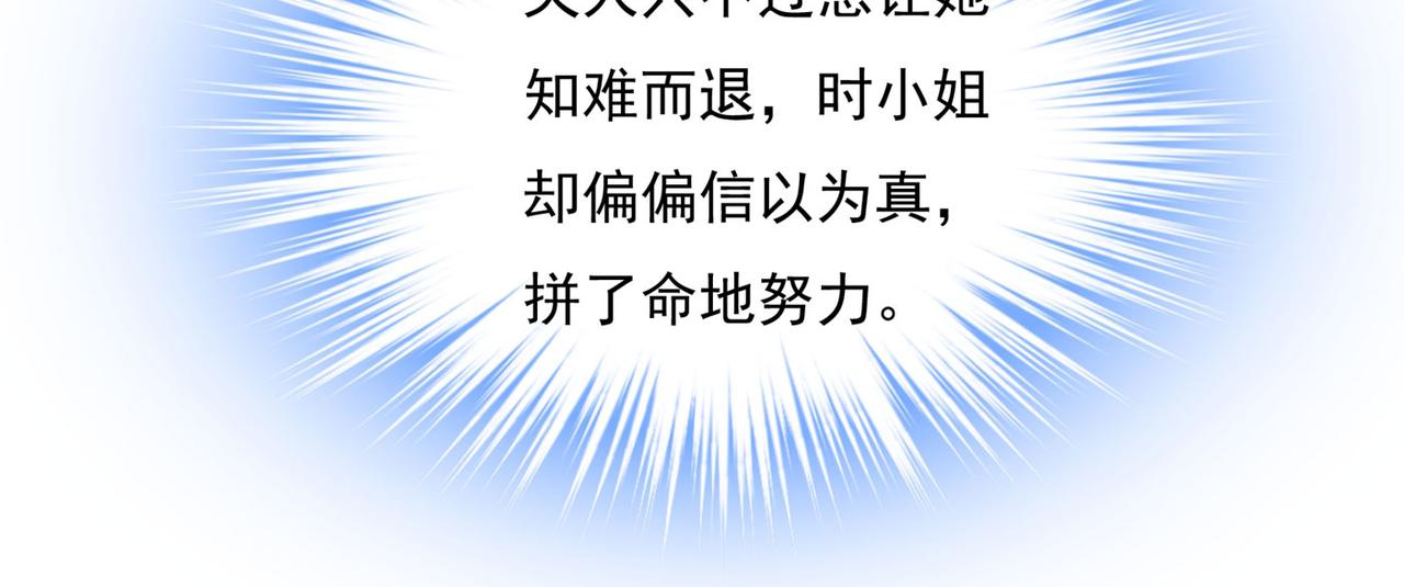 总裁在上韩漫全集-第368话 做宫欧的情人？无删减无遮挡章节图片 