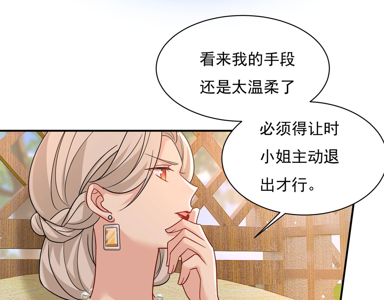 总裁在上韩漫全集-第368话 做宫欧的情人？无删减无遮挡章节图片 