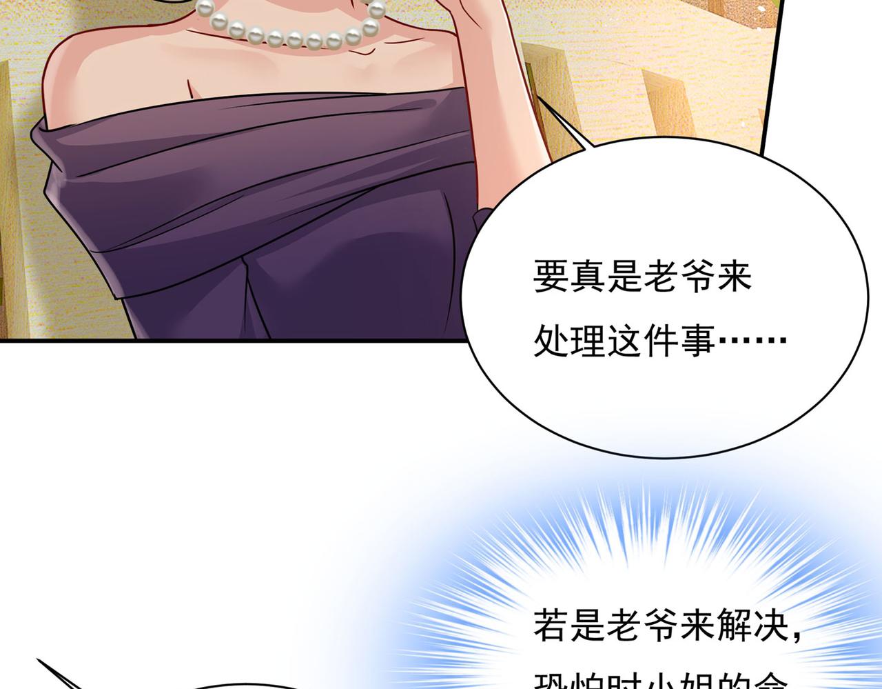 总裁在上韩漫全集-第368话 做宫欧的情人？无删减无遮挡章节图片 