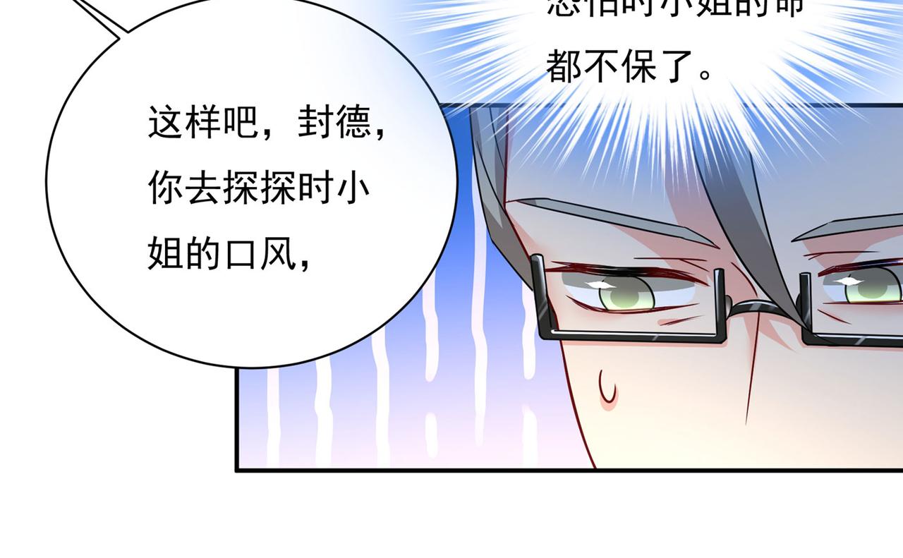 总裁在上韩漫全集-第368话 做宫欧的情人？无删减无遮挡章节图片 
