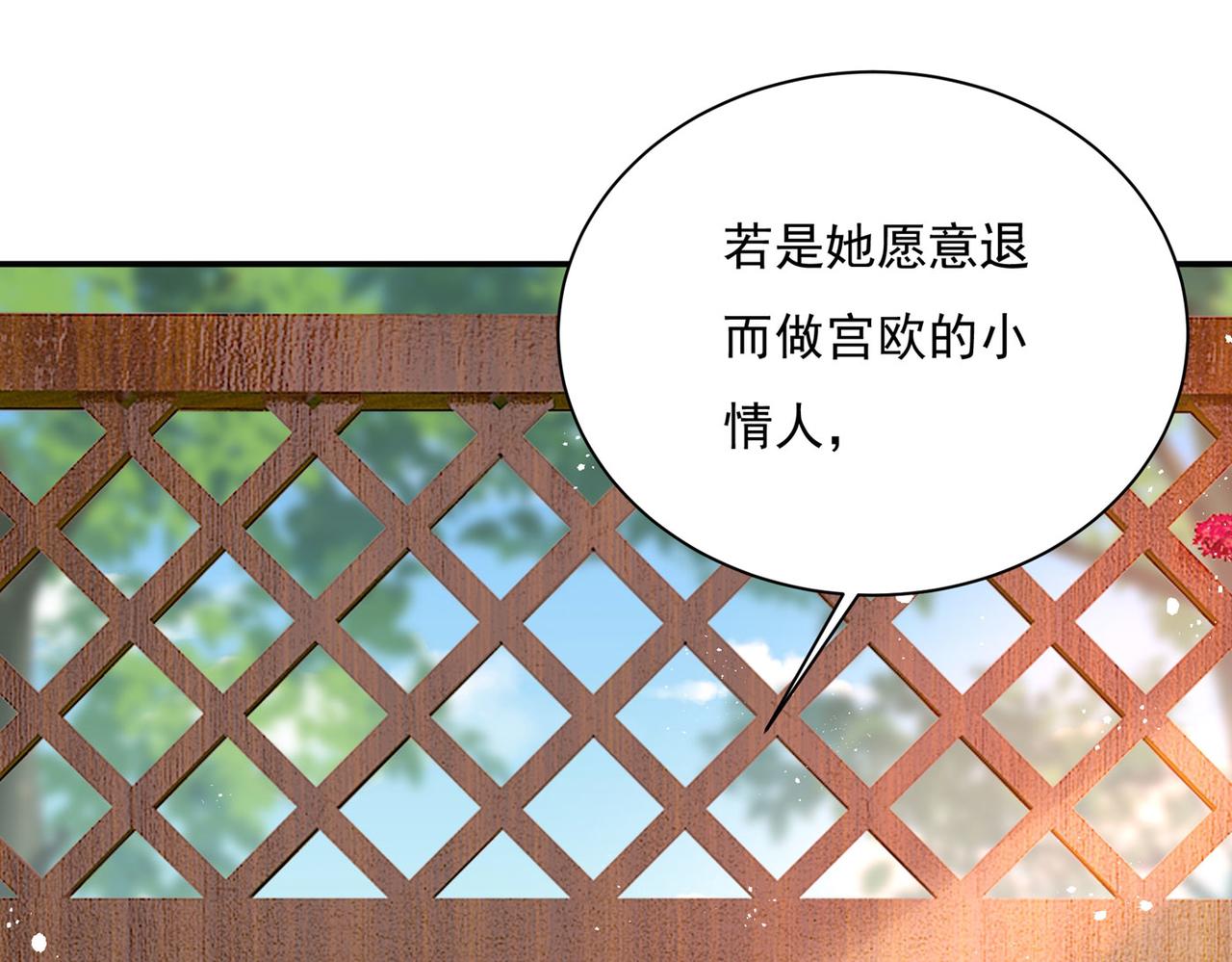 总裁在上韩漫全集-第368话 做宫欧的情人？无删减无遮挡章节图片 