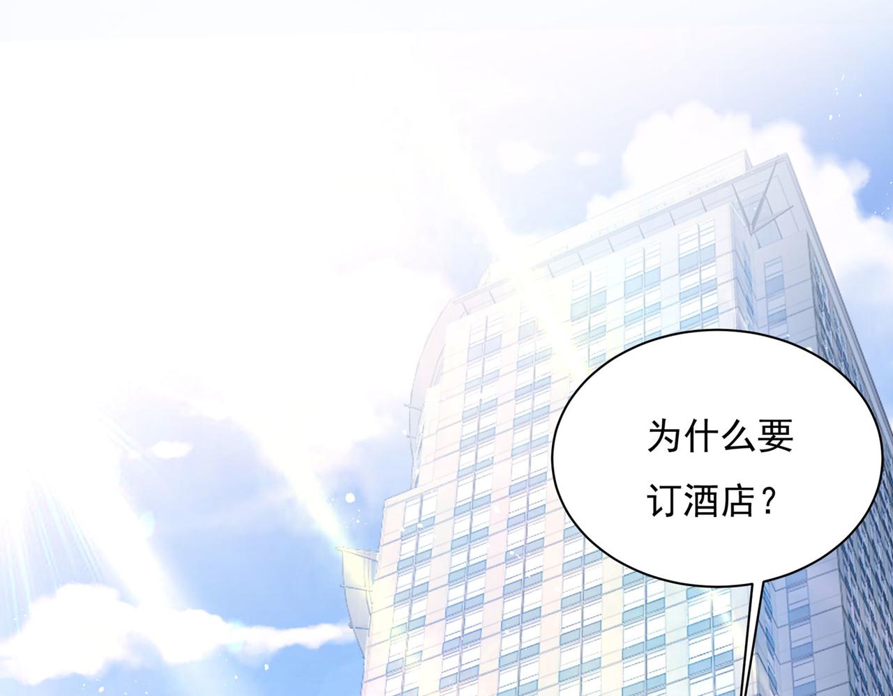 总裁在上韩漫全集-第368话 做宫欧的情人？无删减无遮挡章节图片 