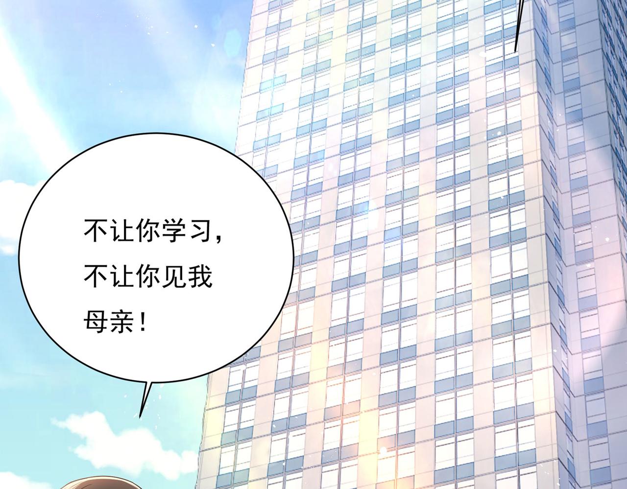 总裁在上韩漫全集-第368话 做宫欧的情人？无删减无遮挡章节图片 