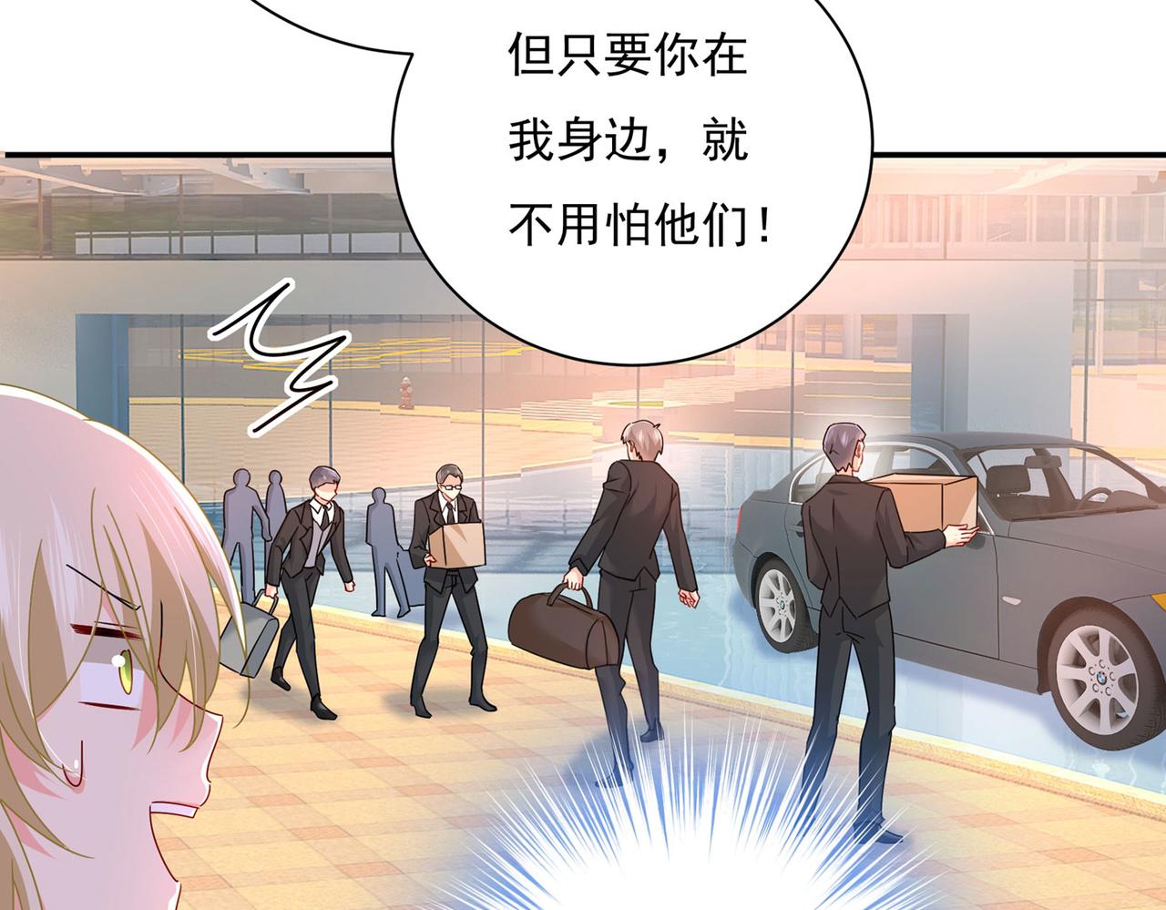 总裁在上韩漫全集-第368话 做宫欧的情人？无删减无遮挡章节图片 