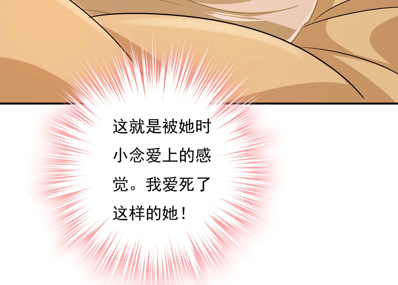 总裁在上韩漫全集-第368话 做宫欧的情人？无删减无遮挡章节图片 