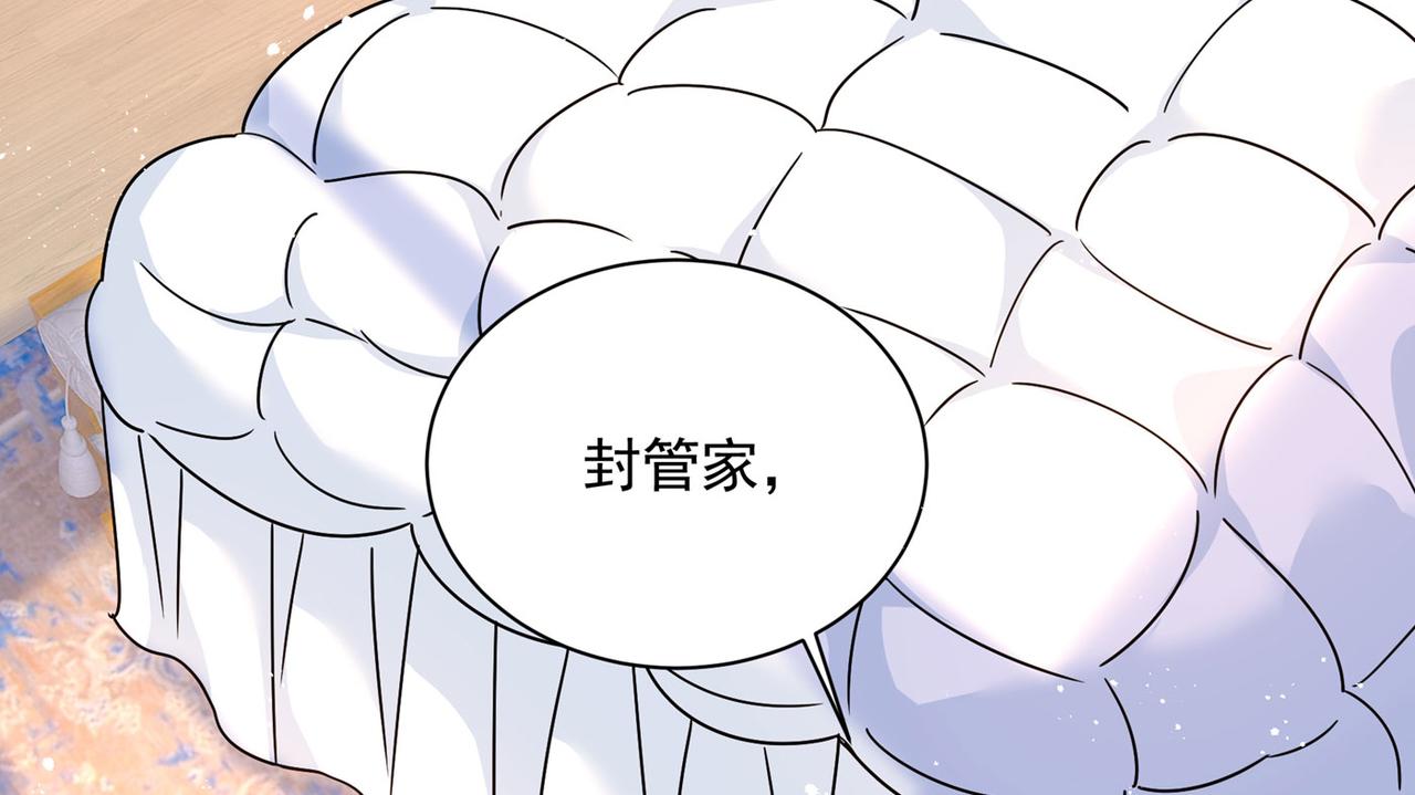 总裁在上韩漫全集-第368话 做宫欧的情人？无删减无遮挡章节图片 