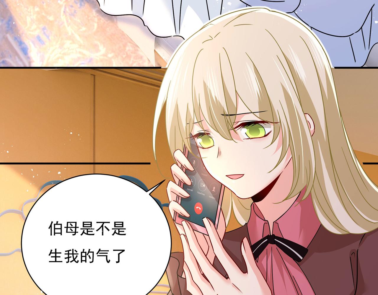 总裁在上韩漫全集-第368话 做宫欧的情人？无删减无遮挡章节图片 
