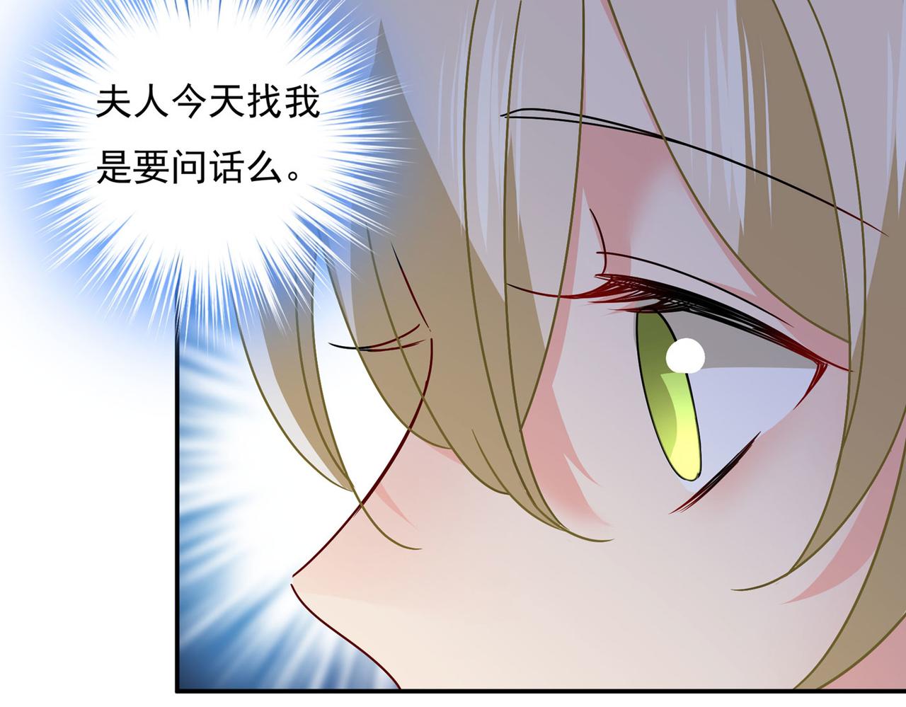 总裁在上韩漫全集-第368话 做宫欧的情人？无删减无遮挡章节图片 